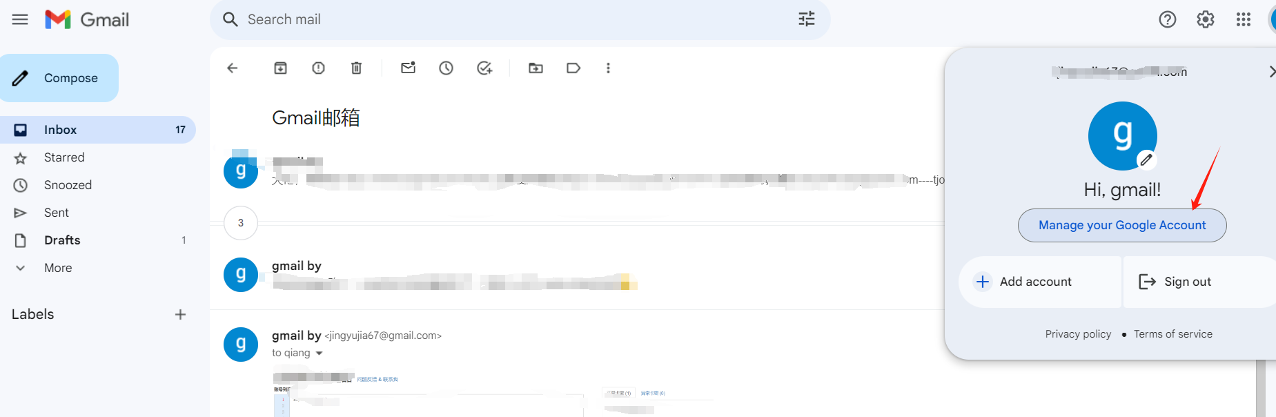 如何查询Gmail注册时间